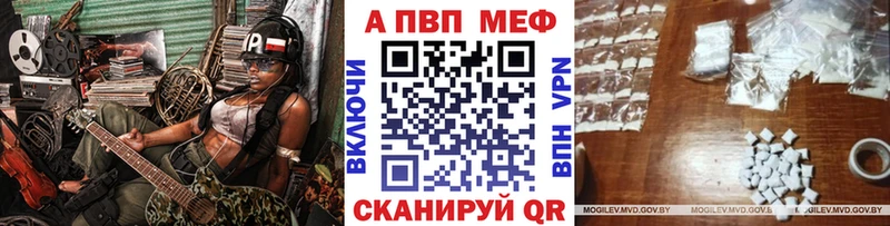 A PVP мука  даркнет наркотические препараты  Кыштым 