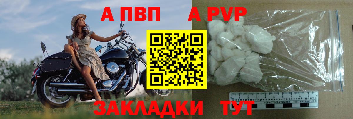 A-PVP кристаллы Кыштым