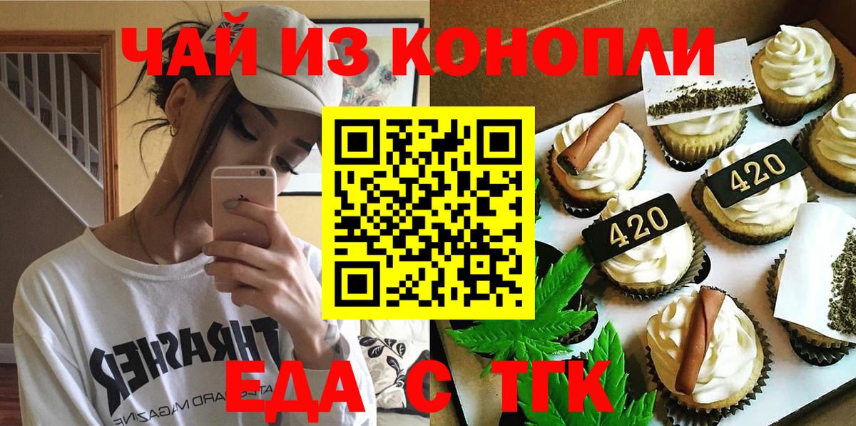 Кыштым  Canna-Cookies конопля  Вход с VPN 