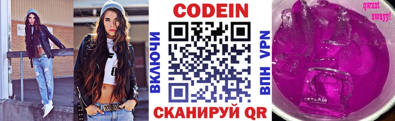купить наркоту  Кыштым  Кодеиновый сироп Lean Purple Drank 