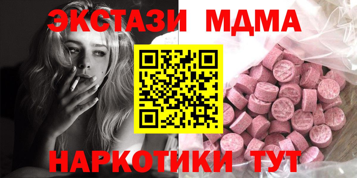 Кыштым  Ecstasy TESLA  ЭКСТАЗИ MDMA  Ecstasy  Вход с VPN 