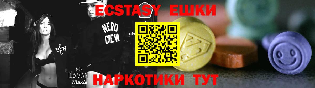 Экстази диски Кыштым
