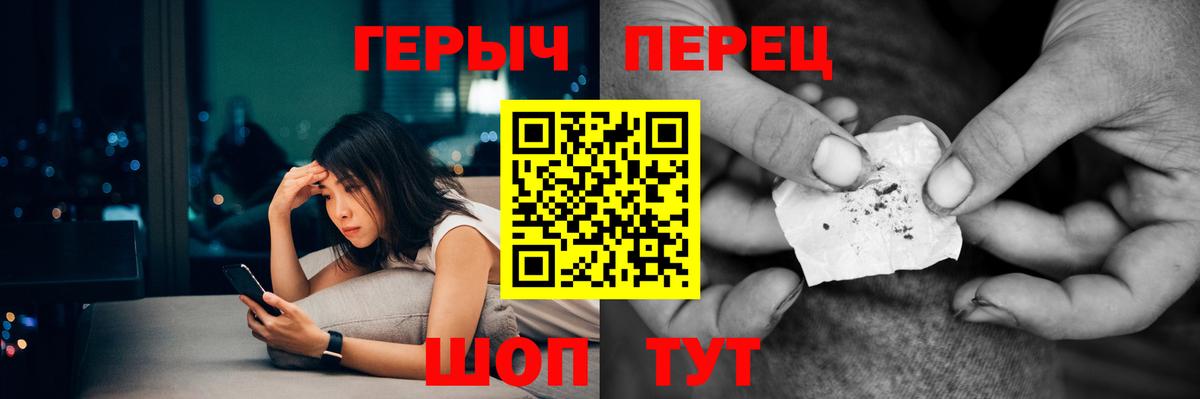 Героин афганец  Вход с VPN  Кыштым 