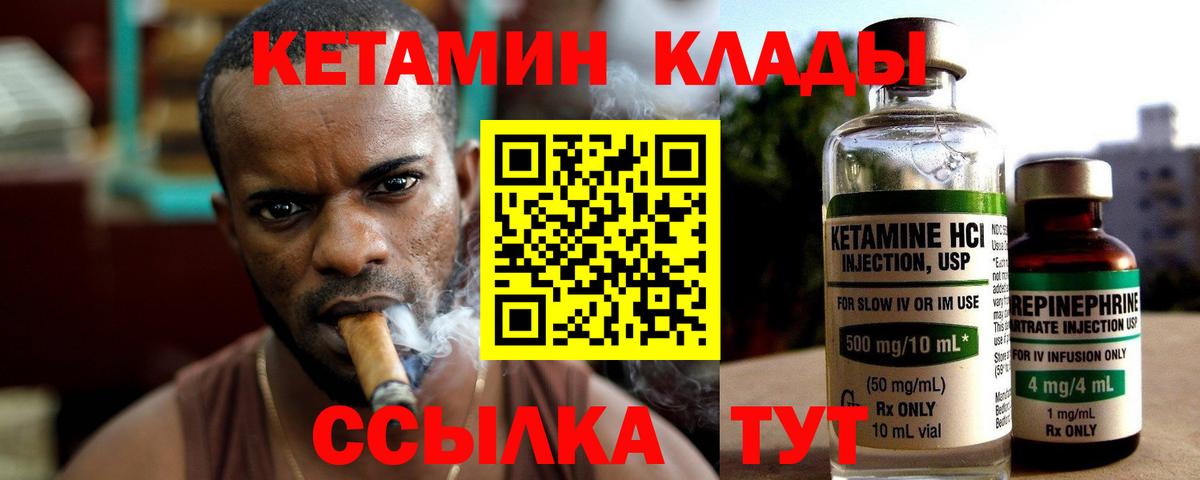 Кетамин ketamine  КЕТАМИН ketamine  кракен   Вход с VPN  Кыштым 