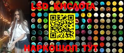 марки lsd Ипатово