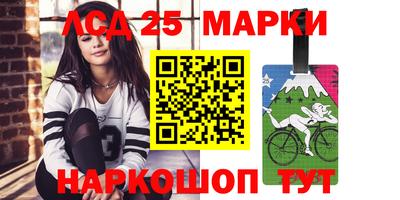 марки lsd Ипатово