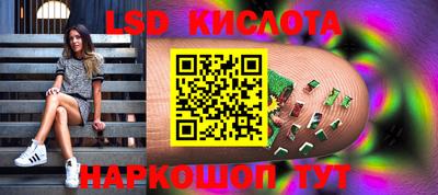 марки lsd Ипатово