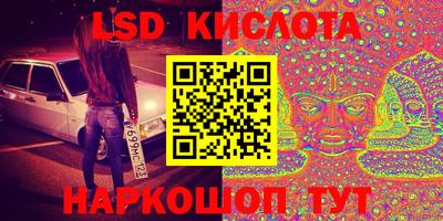 марки lsd Ипатово