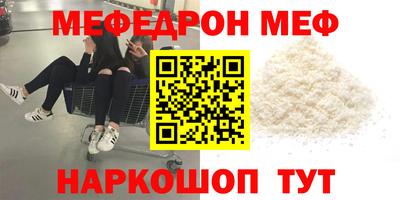 мефедрон Изобильный