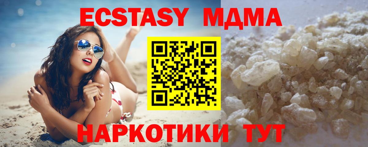 Кыштым  MDMA VHQ  МДМА кристаллы  Вход с VPN 