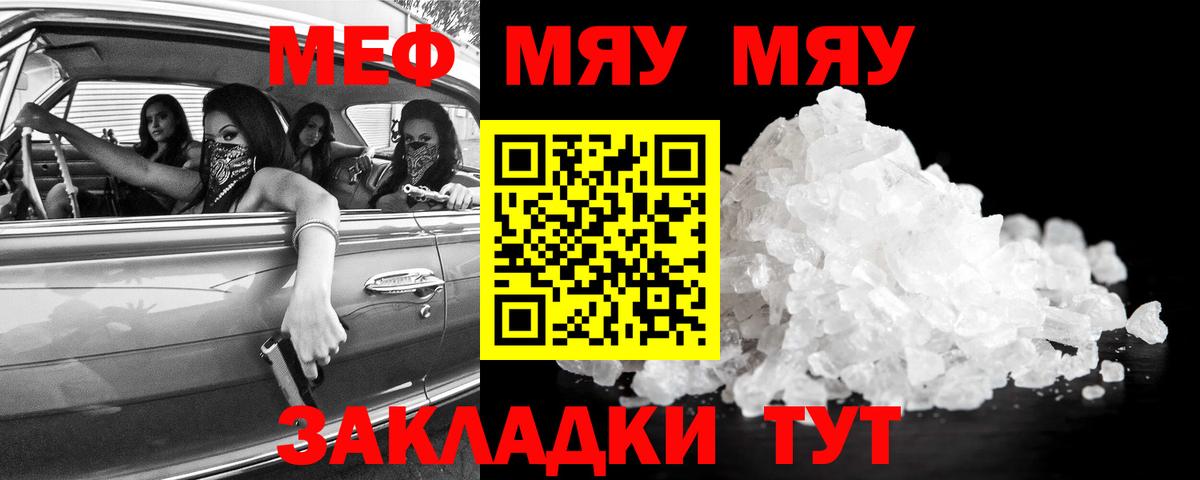 Кыштым  МЕФ  Вход с VPN  где купить наркоту  МЕФ мука  Мефедрон VHQ 