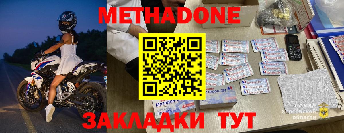 Метадон белоснежный  МЕТАДОН VHQ  Вход с VPN  Кыштым 