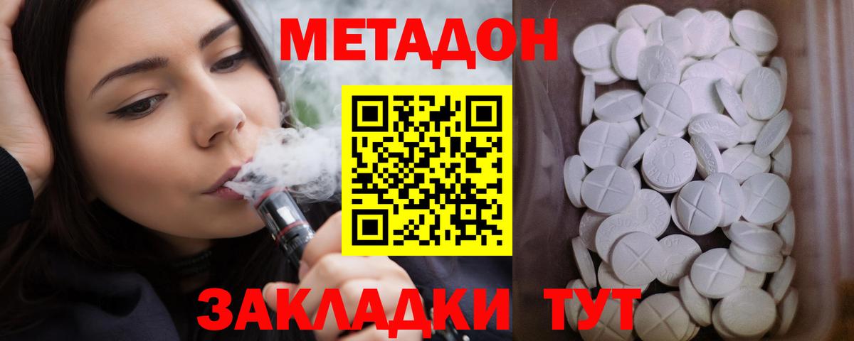 МЕТАДОН мёд Кыштым