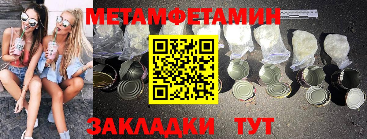 Кыштым  МЕТАМФЕТАМИН витя  Вход с VPN 
