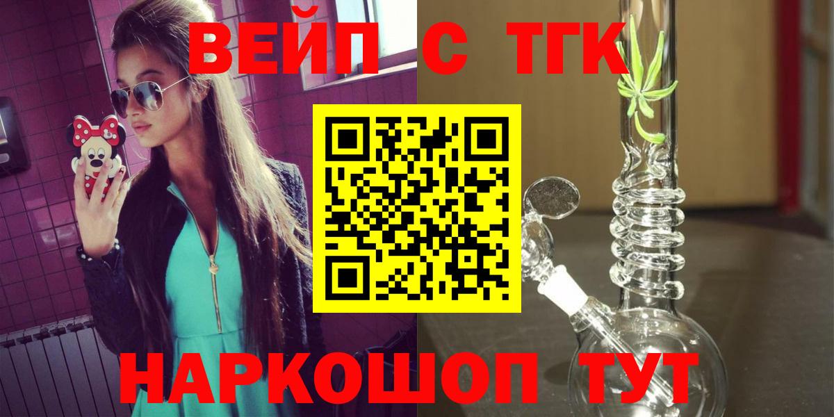 Кыштым  ТГК гашишное масло  Дистиллят ТГК гашишное масло  Вход с VPN 